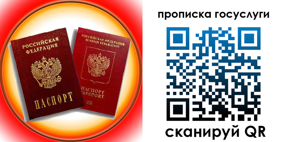 временная регистрация недорого в Подольске